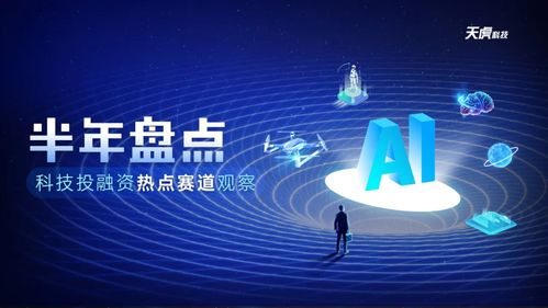 盤點丨2024上半年成都科技創新創業投融資事件