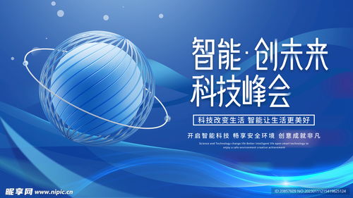科技設計圖 創新與功能的視覺交響